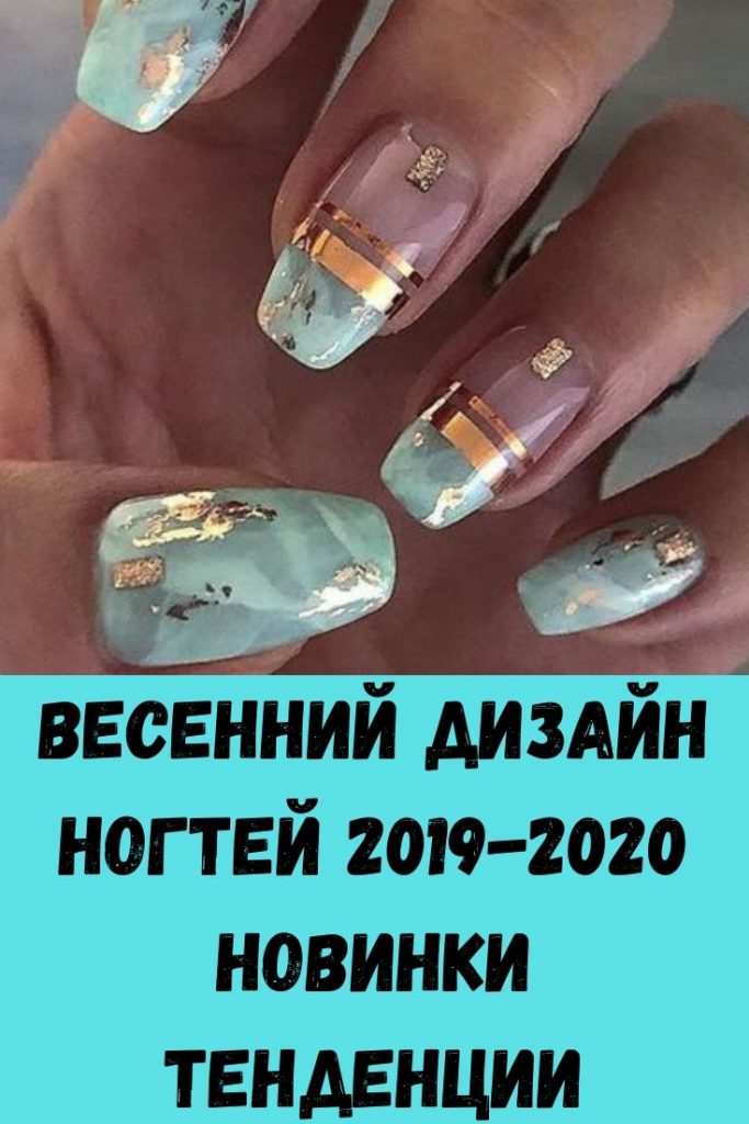 Весенний дизайн ногтей 2019-2020 новинки тенденции