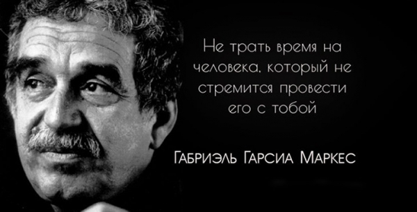 Не трать время на человека, который не стремится провести его с тобой