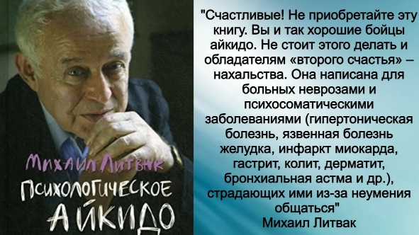 «Не гонись за счастьем и не бойся одиночества». 5 правил счастливого человека Михаила Литвака